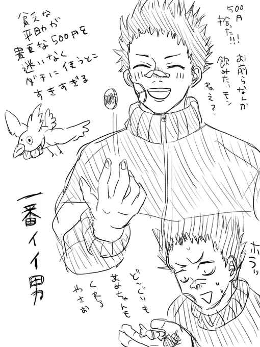 へちゅけ 