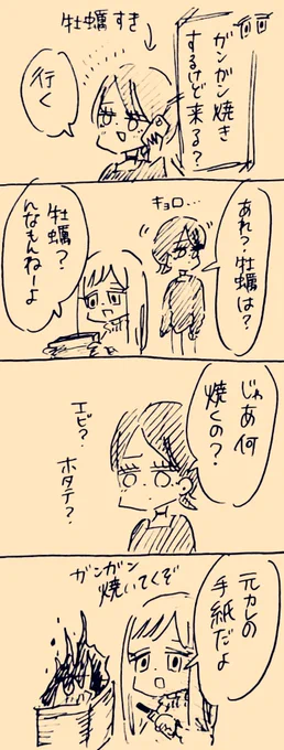 ガンガン焼き