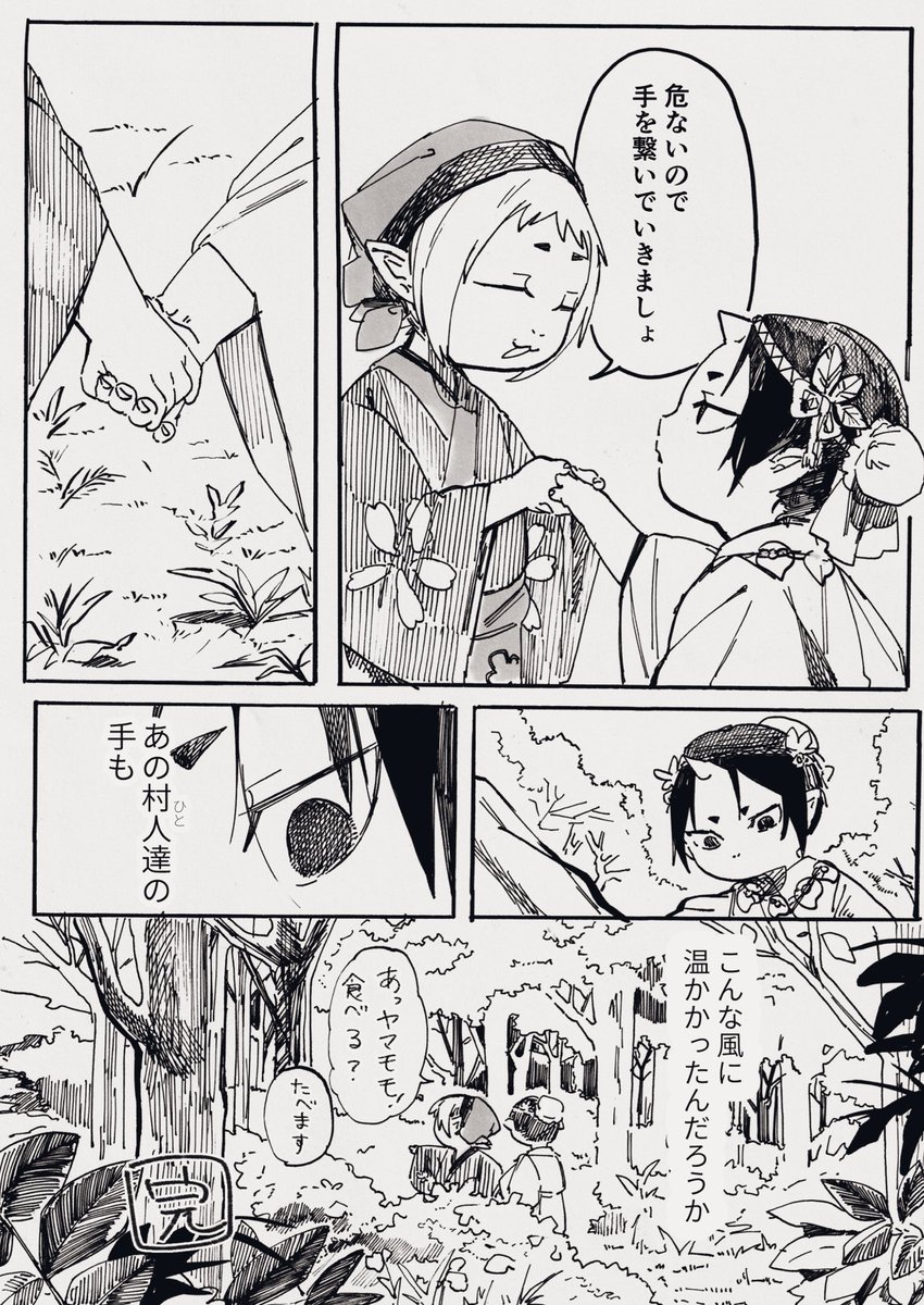 【ほおてつ】もう知ることもないけれど 