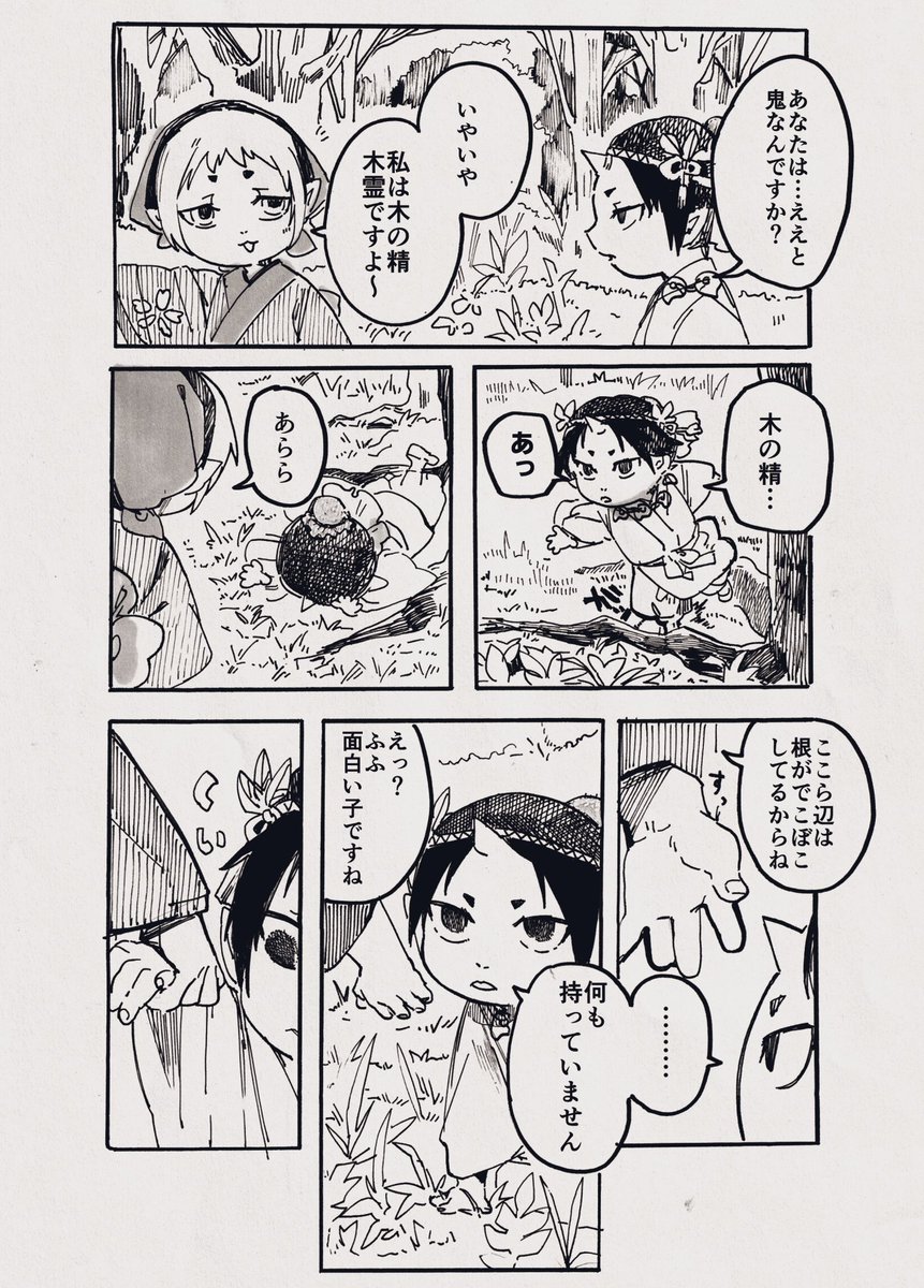 【ほおてつ】もう知ることもないけれど 