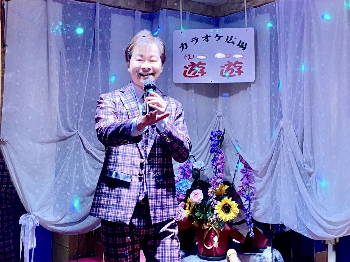 JF36QKxtf0JClst's tweet image. 遊遊秋の歌謡祭  パート2

#みやま健二 さん
#灘のおとこ節
#小野寺陽介 さん
#みちのく恋しずく
#三浦潤平 さん
#心いくとせ

改めてまして、本日は誠にありがとうございました😊
微力ながらこれからも応援させてもらいます🙌🏼