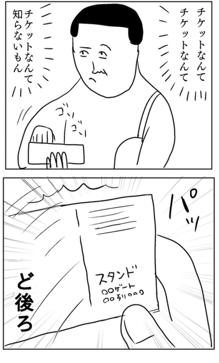 コンサートのチケットの話😉

前に描いたマンガです。
https://t.co/OF4UG3IBrh 