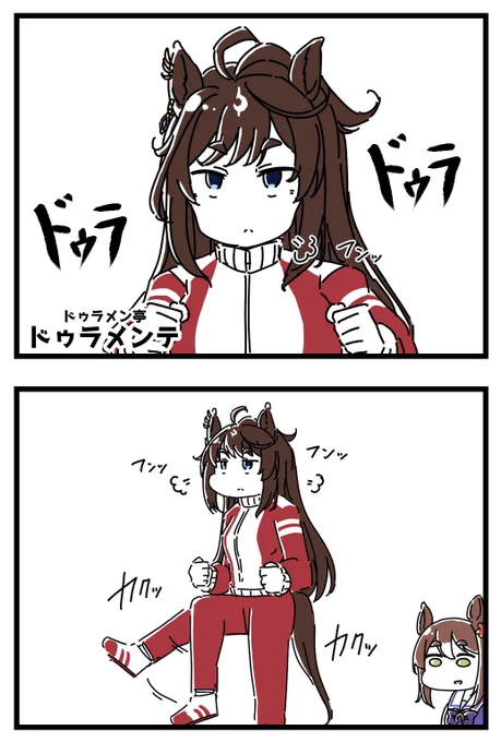 ドゥラメンテの初体験。(1/2) 