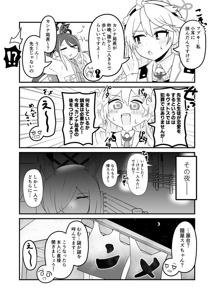 キリノ…
#ブルアカ 