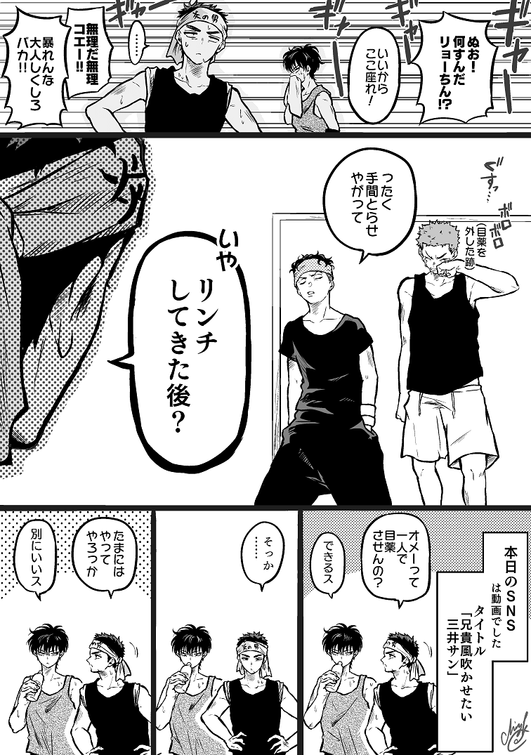 ⚠️アイドルパロ 目薬さしてあげる