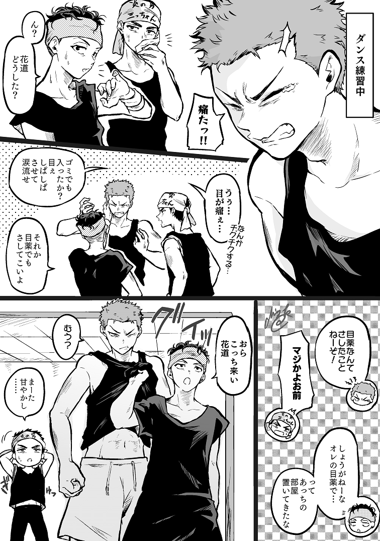 ⚠️アイドルパロ 目薬さしてあげる