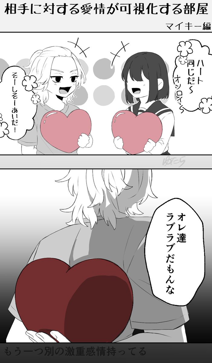 yutara888's tweet photo. #tkrvプラス
⚠️夢姿あり

♥️が可視化される部屋
myk・izn・snz・rind https://t.co/1kGeSt1GlI