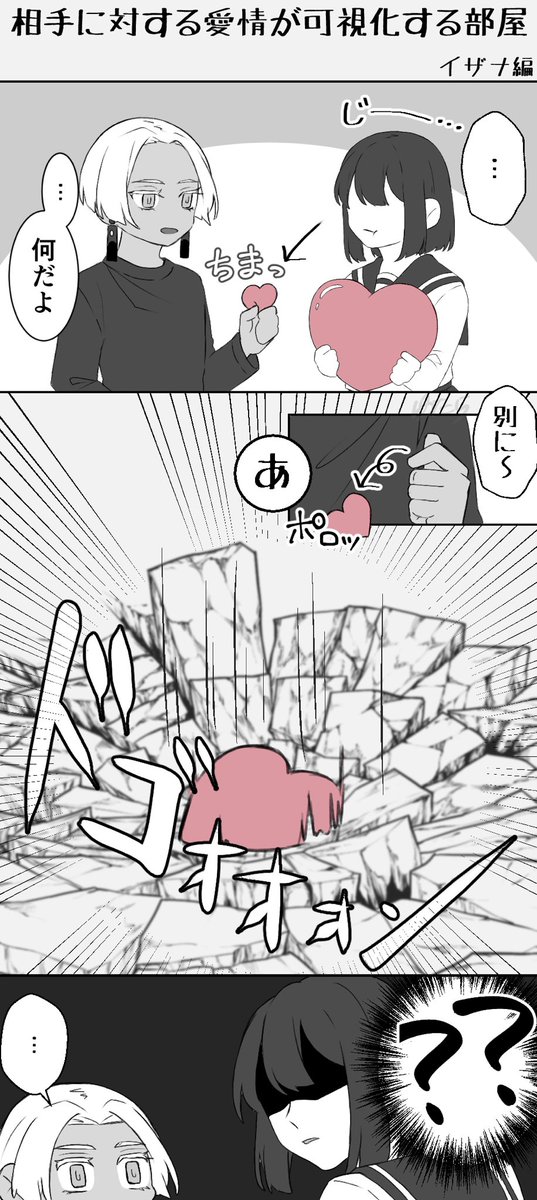 yutara888's tweet photo. #tkrvプラス
⚠️夢姿あり

♥️が可視化される部屋
myk・izn・snz・rind https://t.co/1kGeSt1GlI