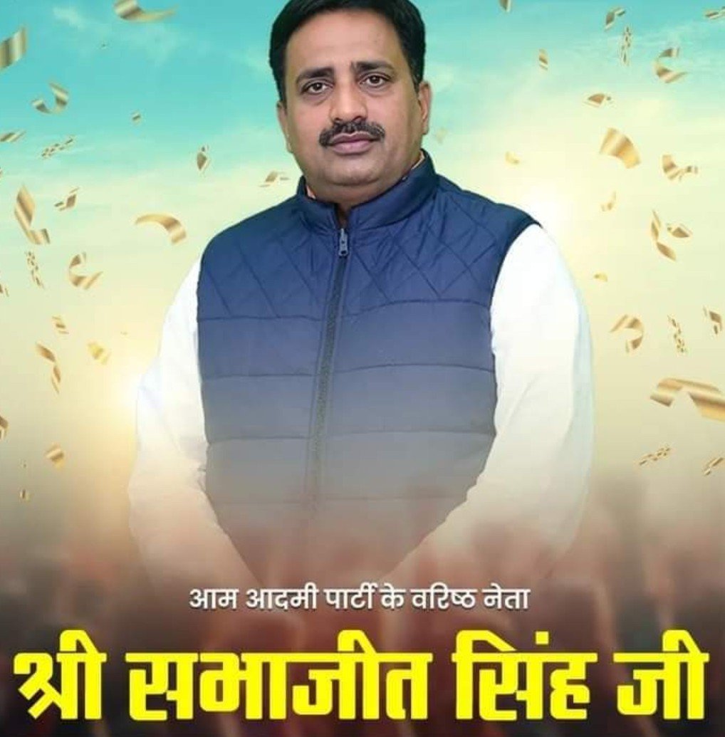 DinesaApa's tweet photo. आम आदमी पार्टी के लिए 24 घंटा तत्पर रहने वाल�� पूर्व प्रदेश अध्यक्ष श्री सभाजीत सिंह जी एवं पूर्व प्रदेश महासचिव श्री दिनेश सिंह पटेल जी को पुनः अपने पद की जिम्मेदारी मिलने पर हार्दिक बधाई एवं शुभकामनाएं। @SabhajeetAAP  @Dinesh_Spatel https://t.co/8onXGvGQ29