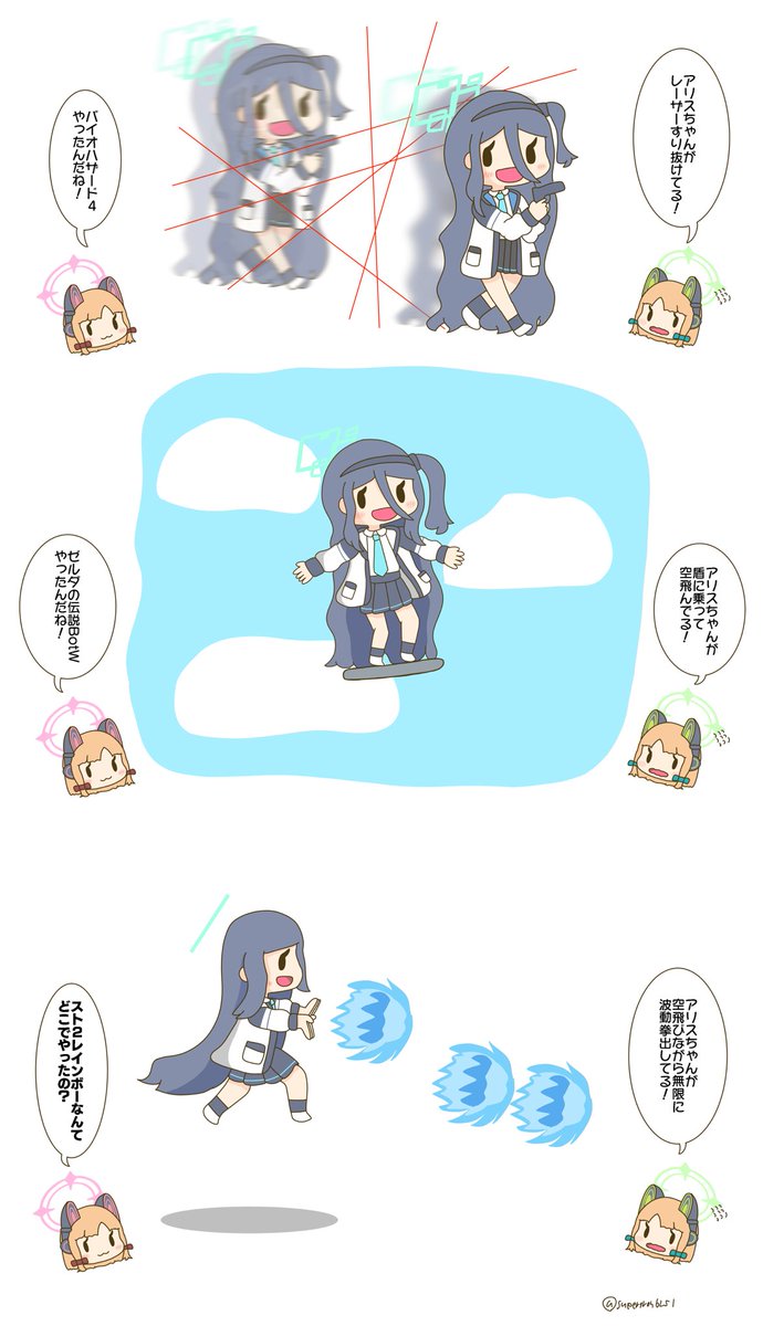 色んなゲームに影響されちゃったアリスちゃん その2
#ブルアカ 