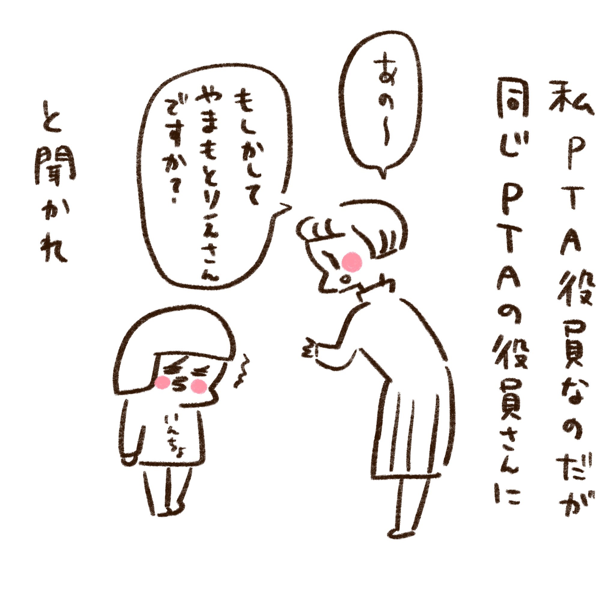 やまもとりえ on X: 