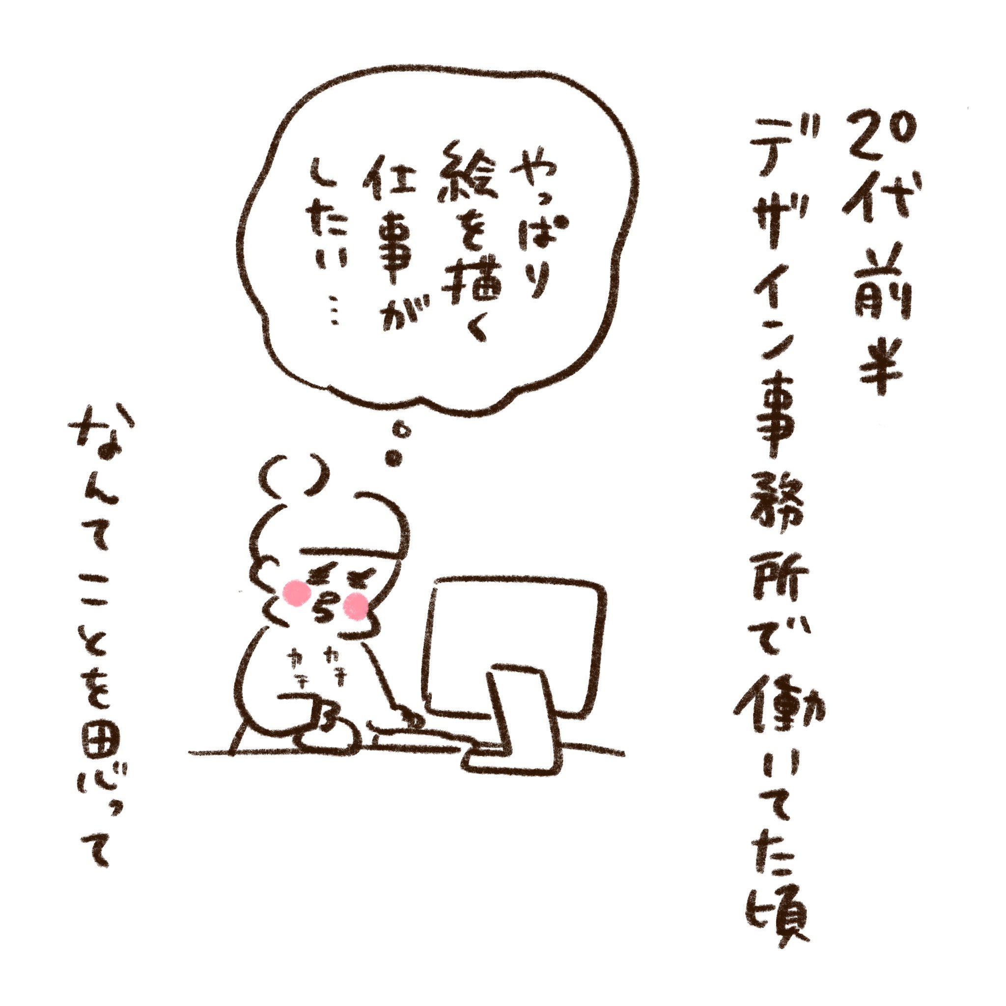 やまもとりえ on X: 