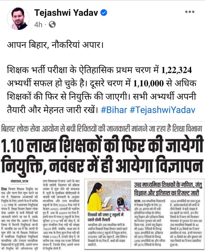 जागो मध्य प्रदेश जागो प्राथमिक शिक्षक भर्ती 12 साल बाद हो रही है फिर  भी पदों में वृद्धि नही की गई , मध्य प्रदेश में लाखों युवा शिक्षक भर्ती के बेरोजगार है  प्राथमिक शिक्षक भर्ती 2020 की पात्रता के आधार पर पदों की वृद्धि की जानी चाहिए 🙏🙏
<a href="/OfficeOfKNath/">Kamal Nath</a> <a href="/ChouhanShivraj/">Shivraj Singh Chouhan</a>