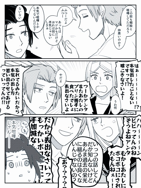 迅こなさぁ…… | 角取り名人はちこう さんのマンガ | ツイコミ(仮)