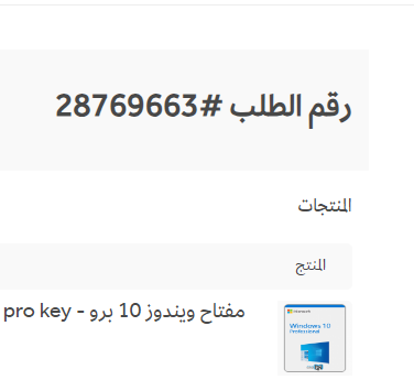 Mo200Ye's tweet photo. @GnmstoreSA طلبي ولم يصلني منكم سوى الفاتورة فقط ولا يوجد اي مفتاح https://t.co/a5p4yeBZGT