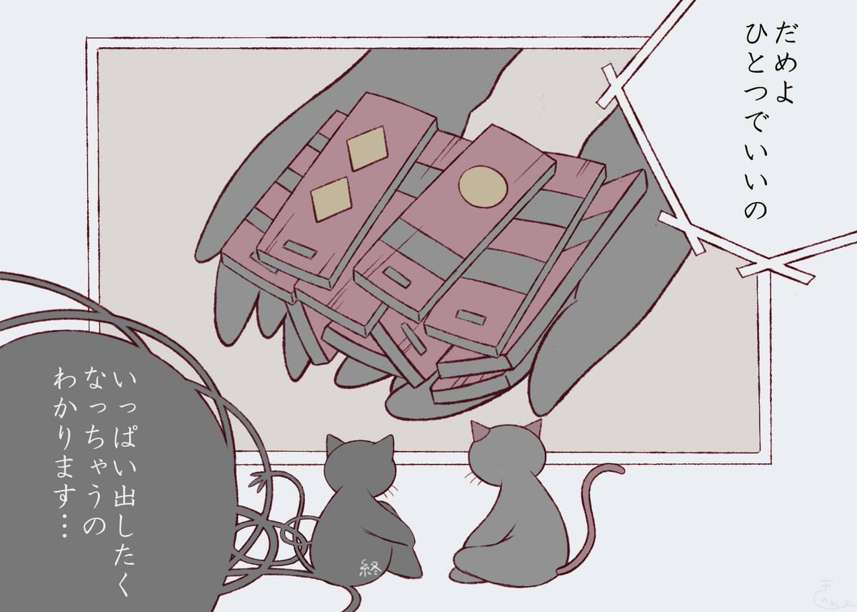かおなしにシンパシーを感じる終くん