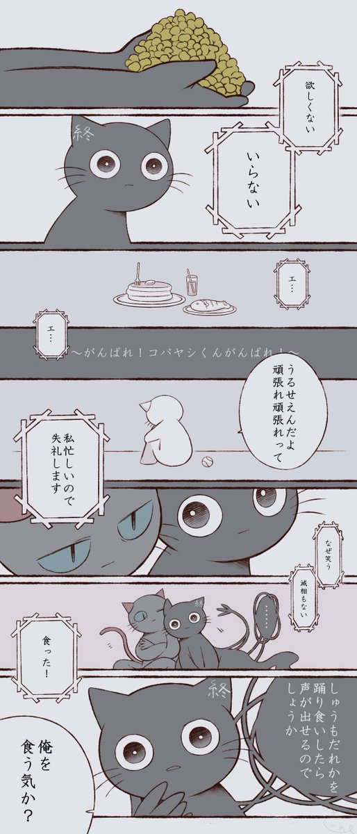 かおなしにシンパシーを感じる終くん