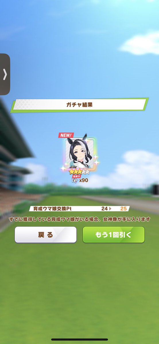 Hizaku9's tweet photo. うぇーい✌️✌️✌️
……ラモーヌにラモーヌ使えないじゃん！？！？
ラモーヌに賢甘えてたツケが回ってきた https://t.co/RP7qrGp3HJ