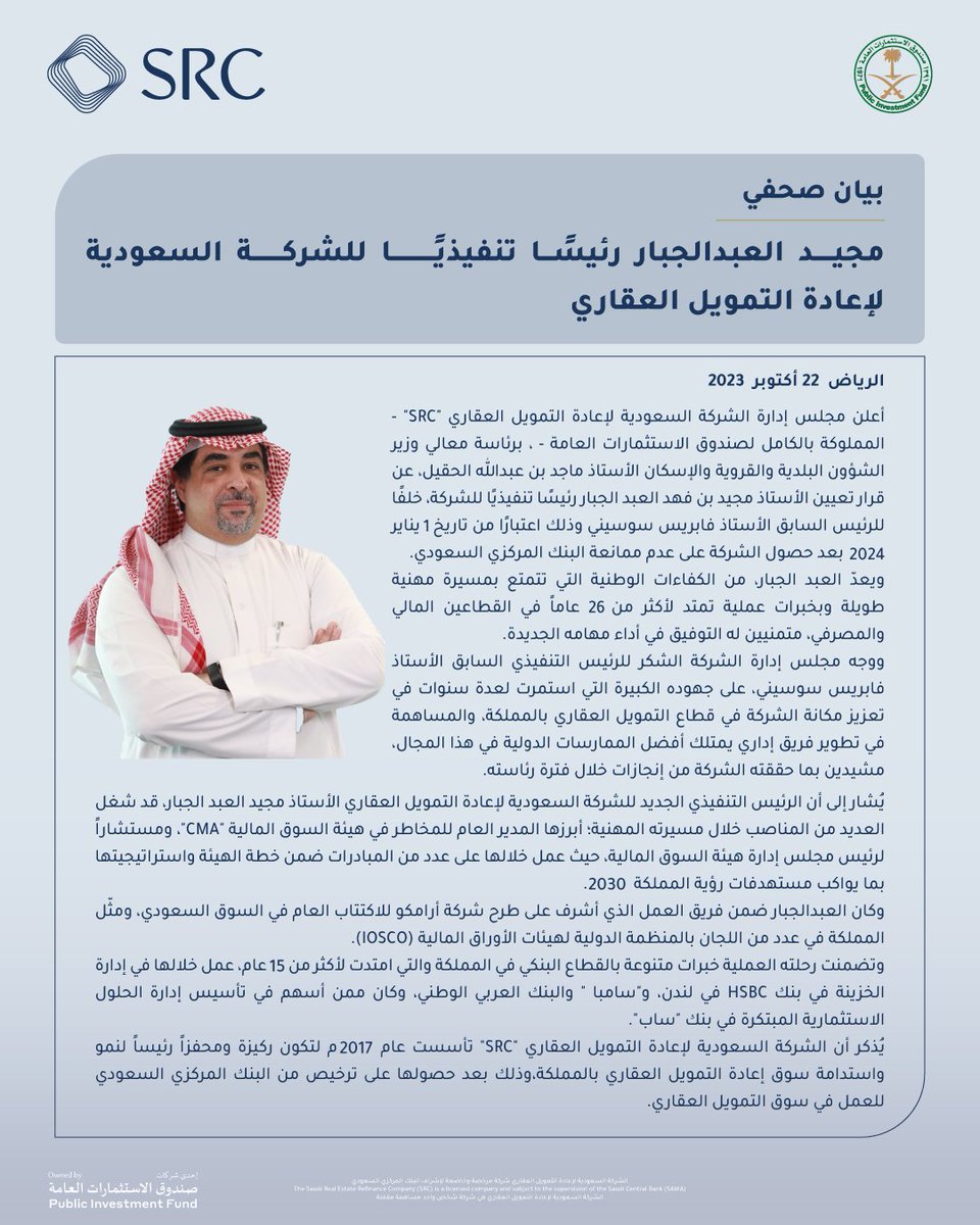 SaudiRefinance's tweet photo. مجيد العبدالجبار رئيساً تنفيذياً للشركة السعودية لإعادة التمويل العقاري. https://t.co/iJvpeO1NxR