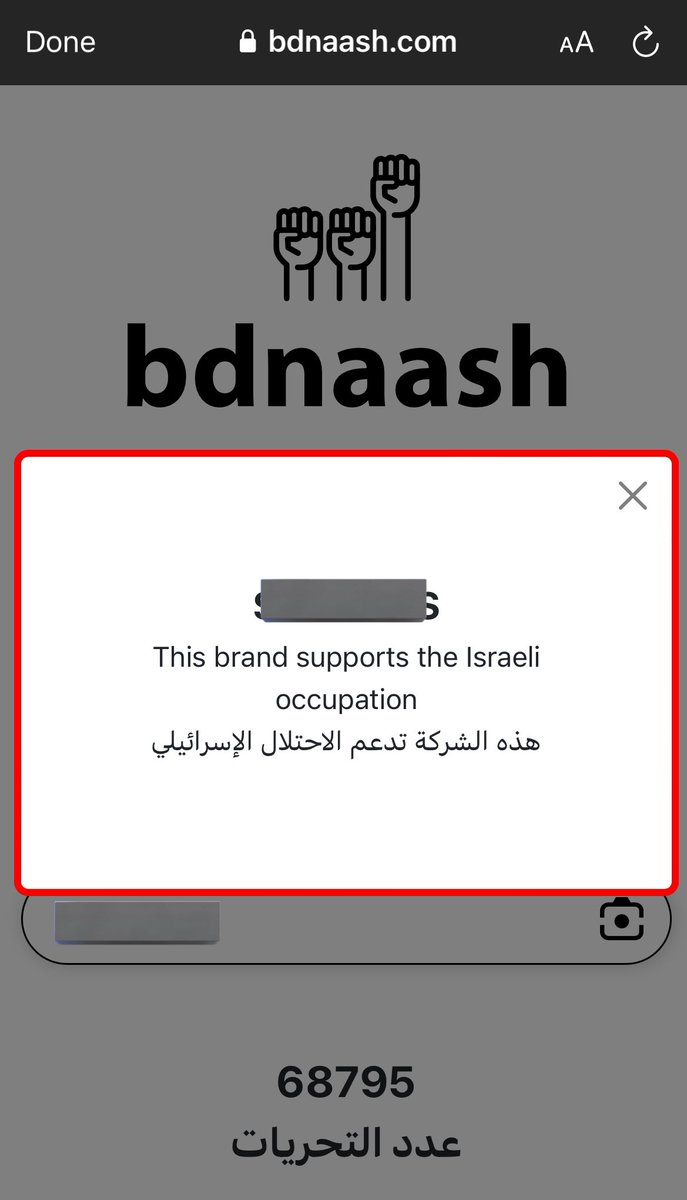 للمهتمين هذا موقع تستطيع البحث فيه بأسماء المنتجات اللي لها علاقة أو لأ

bdnaash.com