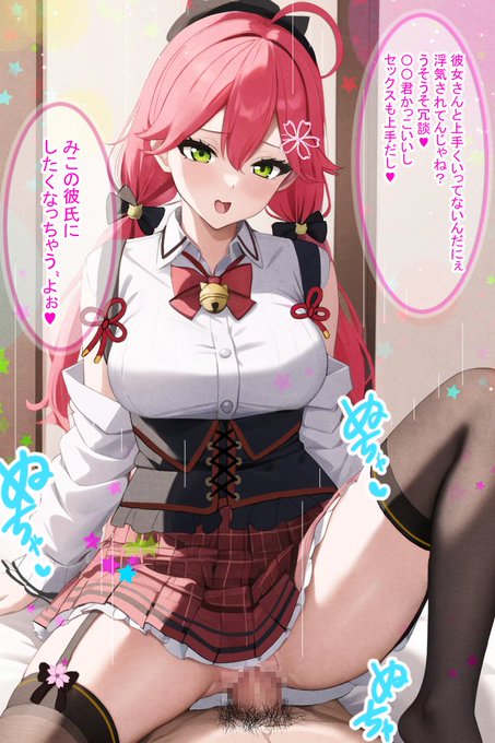 えりーとみ〇ち♥ 