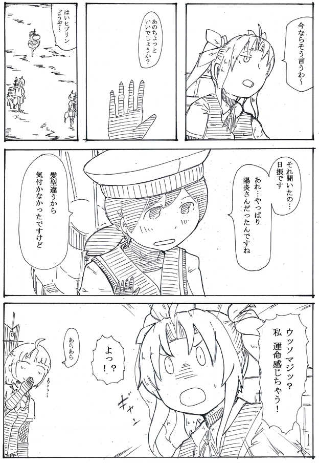 海防艦のお姉さんをやる駆逐艦ですか?ありますよ 