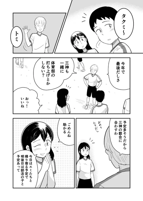 筆を折りかけた僕に女神さまが舞い降りた 9話 (2/13) 