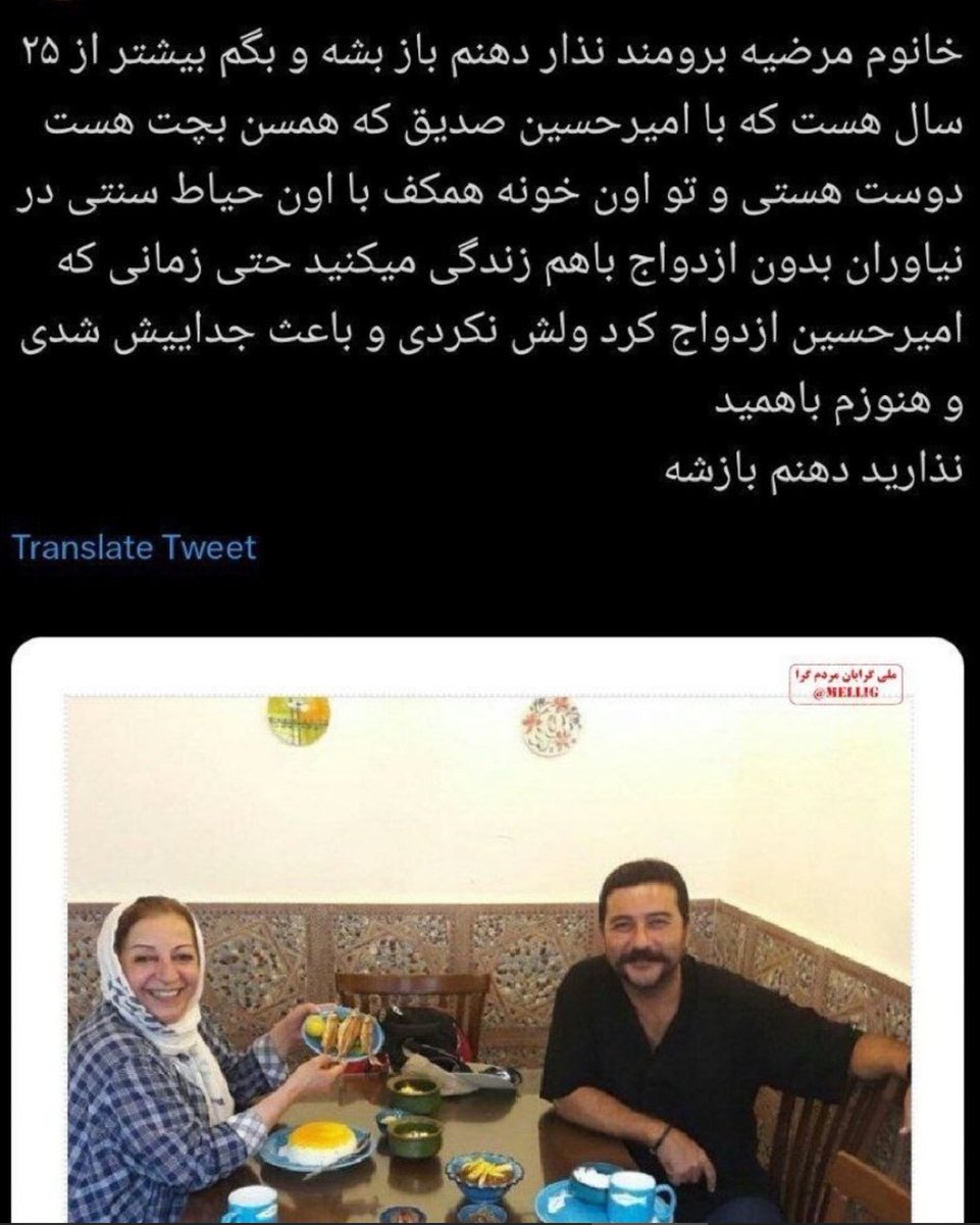 DarushNik's tweet photo. #افشاگری
#امیر_حسین_صدیق برده جنسی #مرضیه_برومند است
ماجرا از سال هفتاد آغاز شد از زمانی که صدیق از شهرستان نیشابور به تهران آمد تا در رشته هنر تحصیل کند، این رابطه کثیف در دانشکده هنر تهران آغاز شد و به همکاری این دو در زی زی گولو انجامید ودر ادامه رسیال هُتل و.
#آرمیتا_گراوند https://t.co/8C3Y1j5O5Y