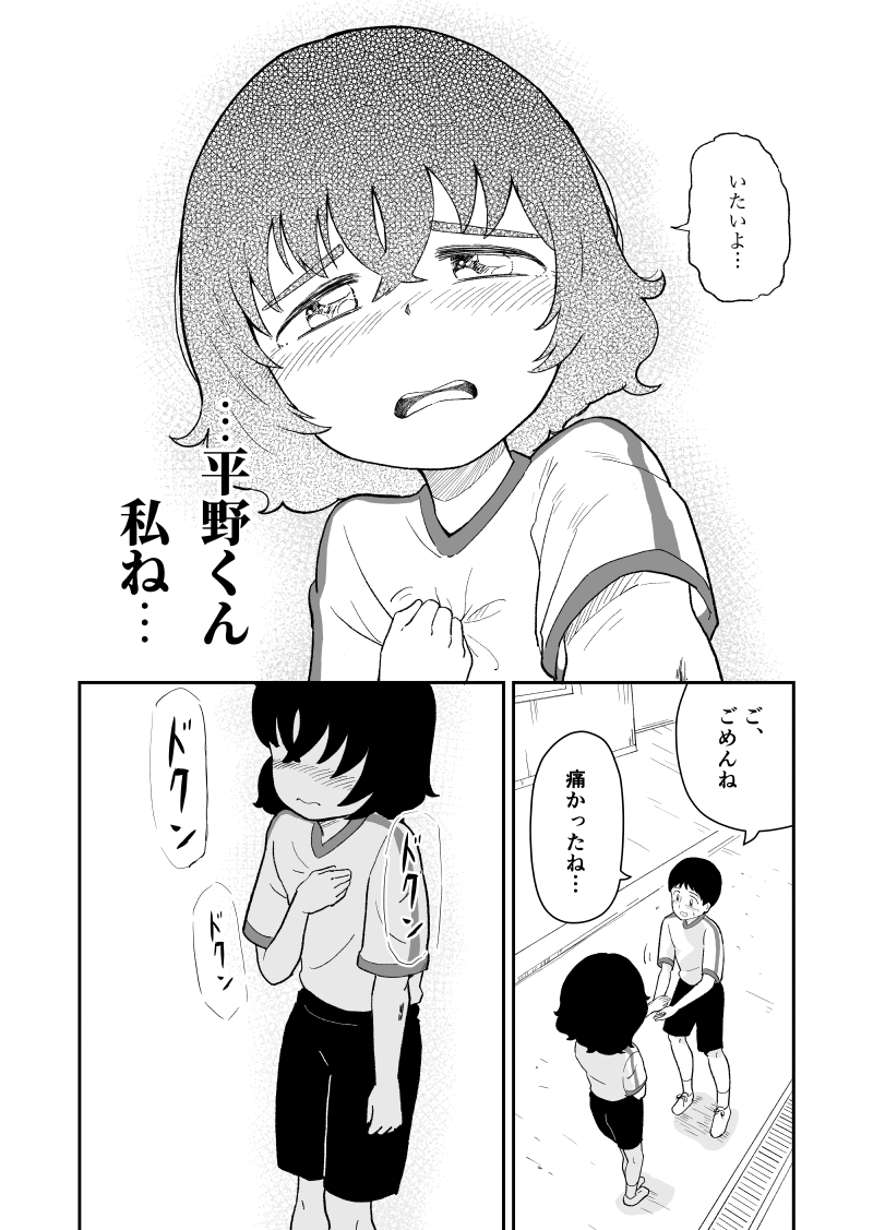 筆を折りかけた僕に女神さまが舞い降りた 9話 (3/13) 