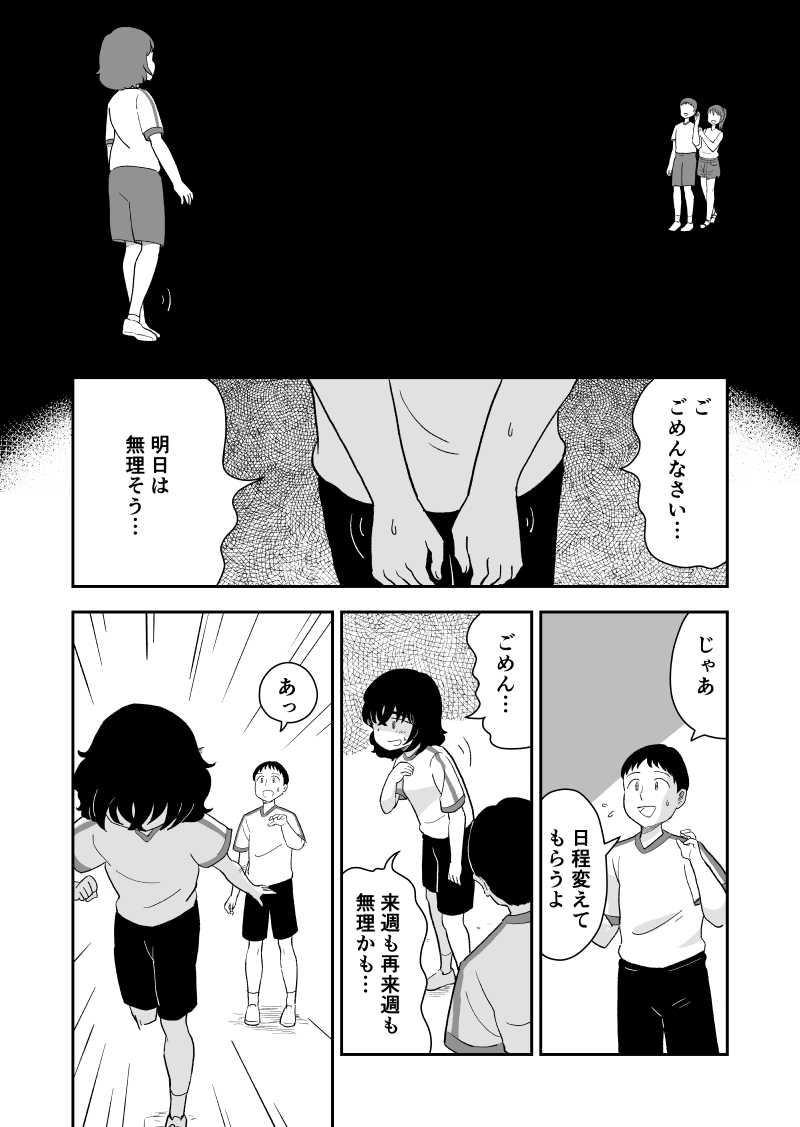 筆を折りかけた僕に女神さまが舞い降りた 9話 (4/13) 