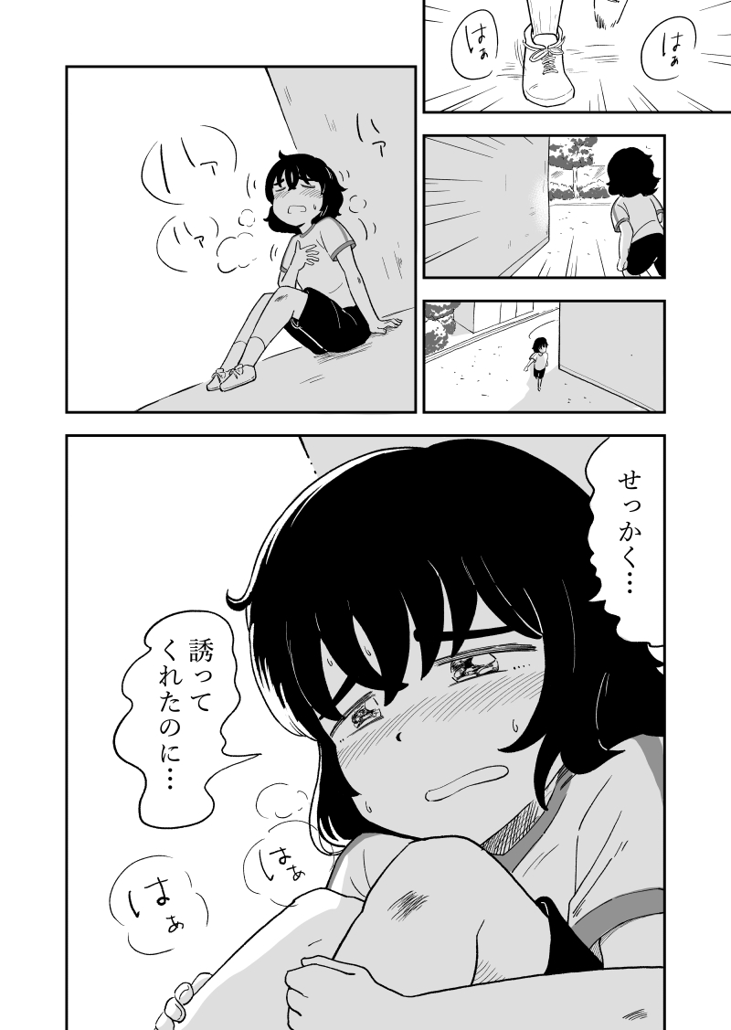 筆を折りかけた僕に女神さまが舞い降りた 9話 (4/13) 