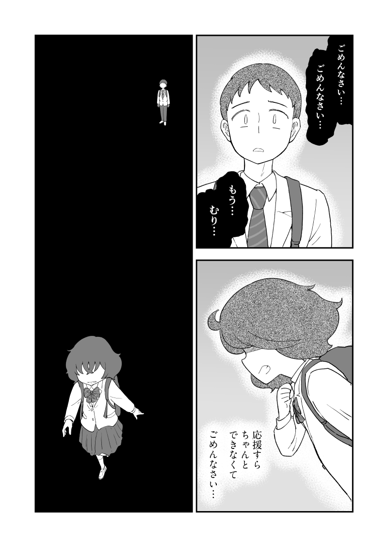 筆を折りかけた僕に女神さまが舞い降りた 9話 (6/13) 