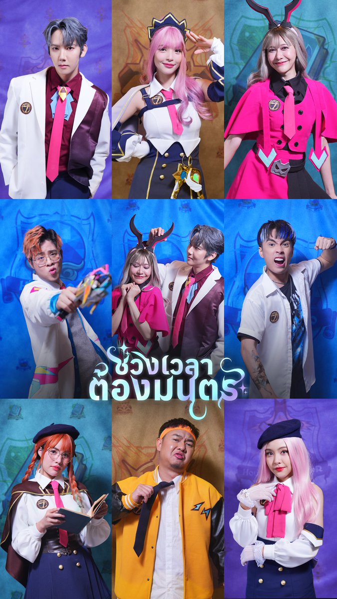 GarenaRoVTH's tweet photo. มาแล้ว! รับชมได้เลยบน YT: Garena RoV Thailand
[💿] ช่วงเวลาต้��งมนตร์ - RoV 7th Anniv. MV

🔗 https://t.co/QZrlIzZeAZ

#ช่วงเวลาต้องมนตร์ 
#Ayaสกินฟรี22ตค #RoVครบรอบ7ปี
#RoV #NoeyKanteera #Ornoung #IsTarwaan #KornVathu #Tomo_Kotic https://t.co/EMj159GDEw