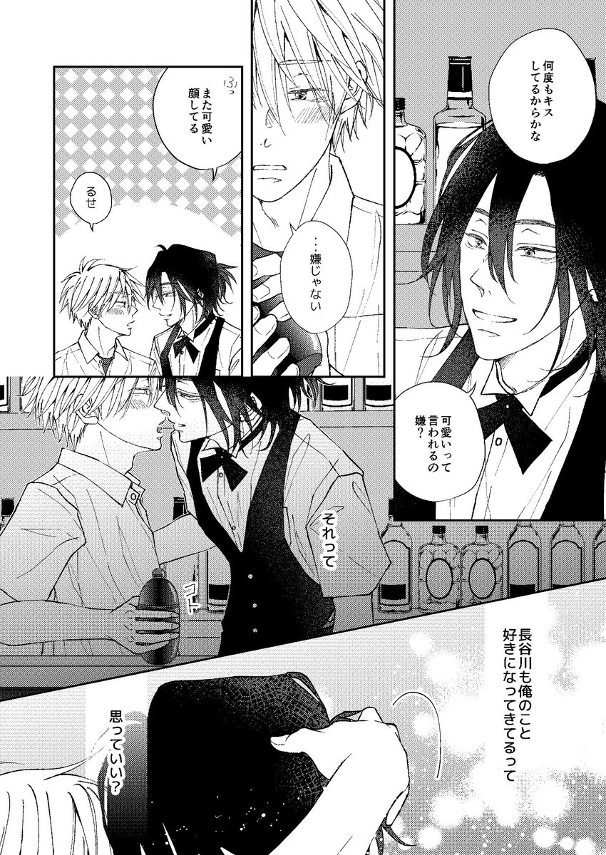 創作BL】矯正男子がクラスの陰キャに舐められる話③(58) フェチ.. | 香咲まり さんのマンガ | ツイコミ(仮)