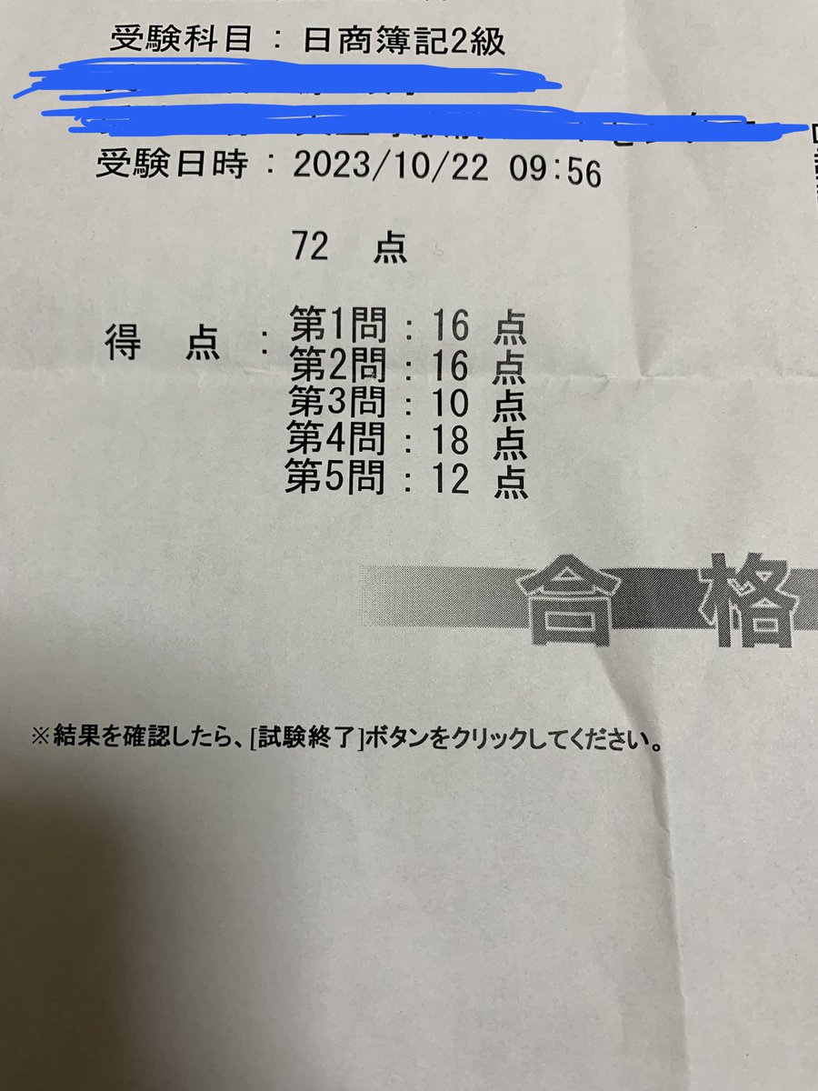 xnonitijou's tweet photo. 日商簿記2級チャレンジ、2回目にして合格できました！！！
めっちゃギリギリやったけど合格は合格😑
とりあえず連結が出なかったのと得意なCVP分析に助けられた結果です笑
これでしばらくは遊びまくるぞ〜😆
#日商簿記2級 https://t.co/wXQc7PPWEo