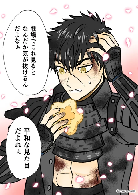 今日のおやつ

合戦場で花丸もなか食べて桜吹雪かせる男士、めちゃくちゃ可愛いなという絵 