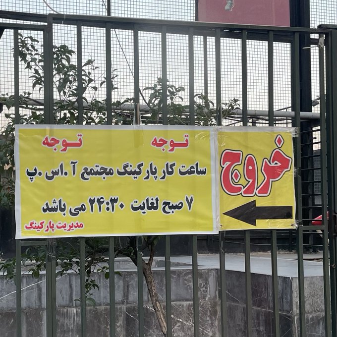 e_estekhdam's tweet photo. ما اینجا همه یک خانواده‌ایم با یک ساعت کاری منعطف و منطقی

ساعت کاری منعطف و منطقیش: https://t.co/UjL1KT2UjS