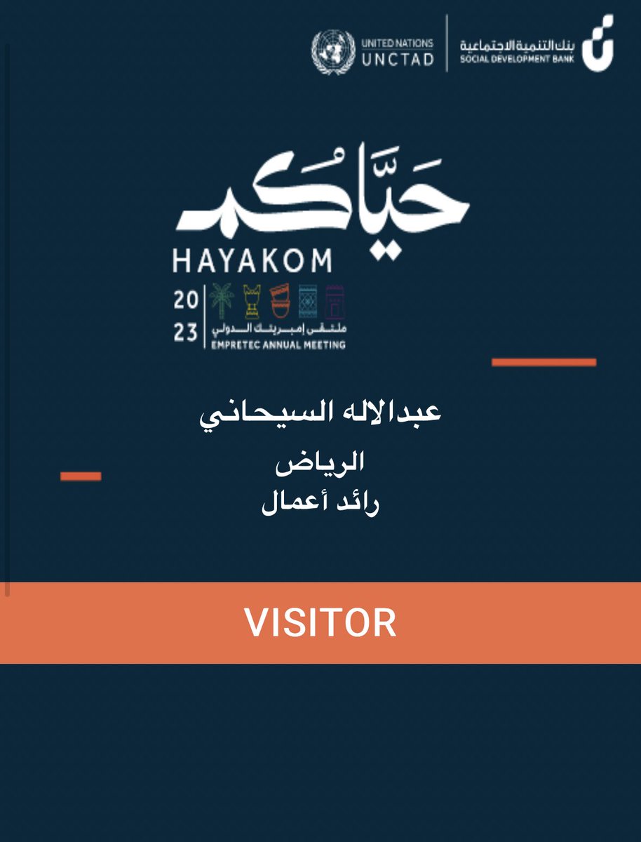 AlSihane1's tweet photo. استفدنا وتعلمنا من الملتقى الكبير المشهود من عدد كبير من الحضور على مستوى العالم وتقديم ونشكر مقدمين الاستشارات وبشكل خاص لشخص العظيم الي زاد الفعاليه والمكان @U_FUN1 
#ملتقى_امبريتك_الدولي2023 https://t.co/IsQdbb5xz4