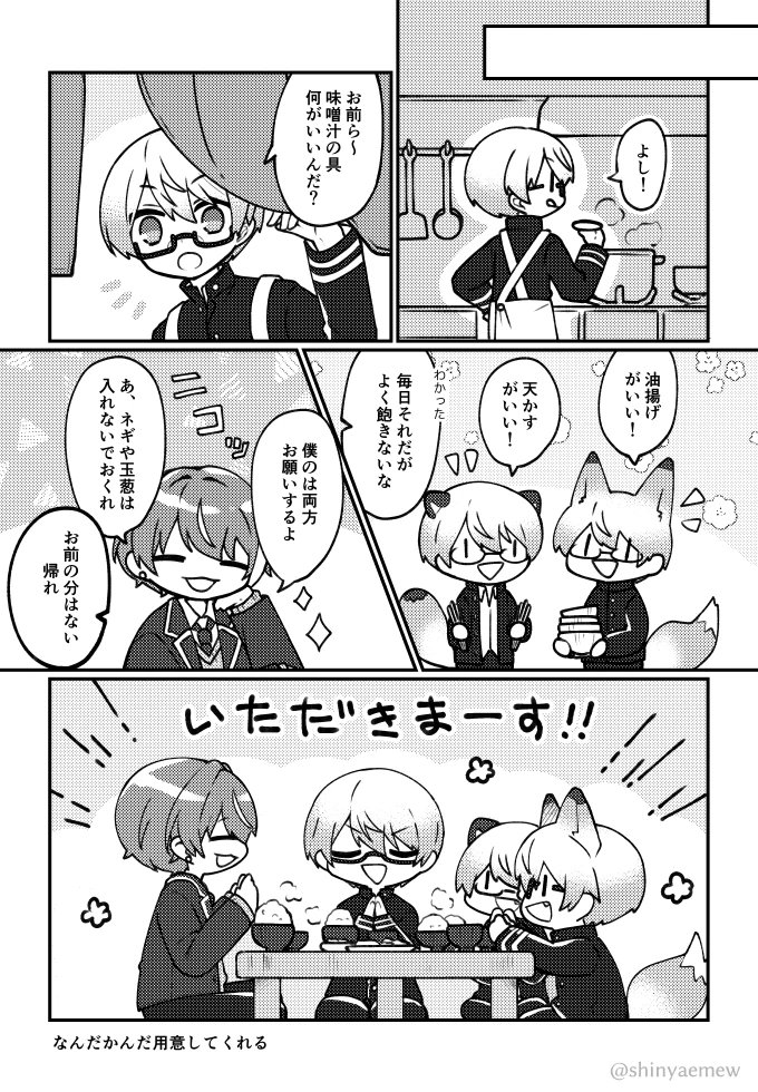 (2/2)
🦊ネップリ・小冊子設定🦊
・予約番号:HNU7MUMB (10/28 23:59まで)
・カラーモード:白黒
・小冊子:右とじ
・2枚を一枚:しない
・料金:20円x2=計40円

※設定ページはネップリ版には含まれておりません 