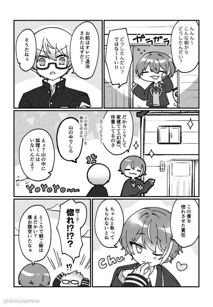 (2/2)
🦊ネップリ・小冊子設定🦊
・予約番号:HNU7MUMB (10/28 23:59まで)
・カラーモード:白黒
・小冊子:右とじ
・2枚を一枚:しない
・料金:20円x2=計40円

※設定ページはネップリ版には含まれておりません 