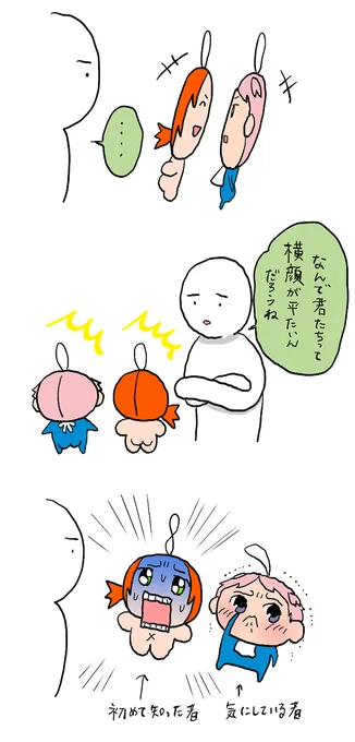 レオぬい+しゅぬ 