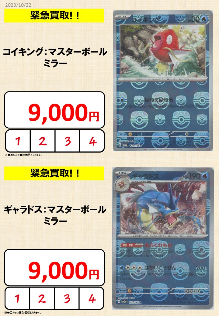 晴れる屋2秋葉原本店 (アキバのポケカ専門店/ハレツー) on X