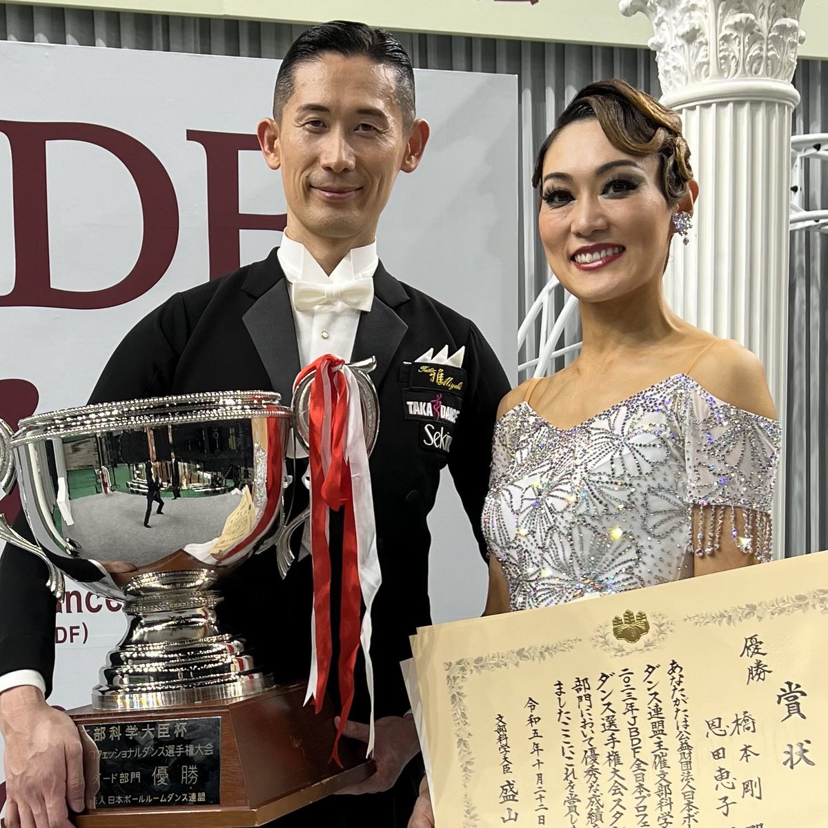 EJBDF普及広報部 tweet media