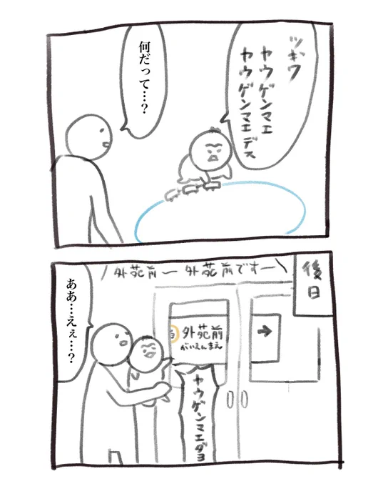 本日の育児漫画です なんでそうなる 