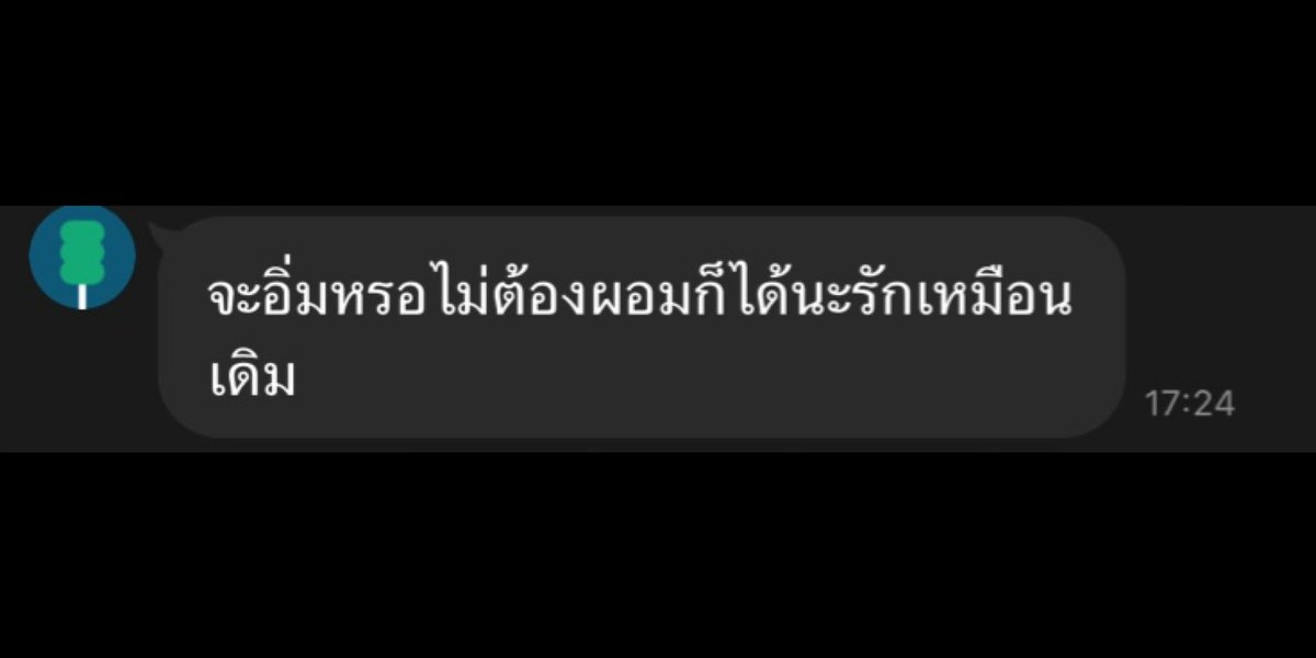 เจอแล้วคนที่อยากแต่งงานด้วย