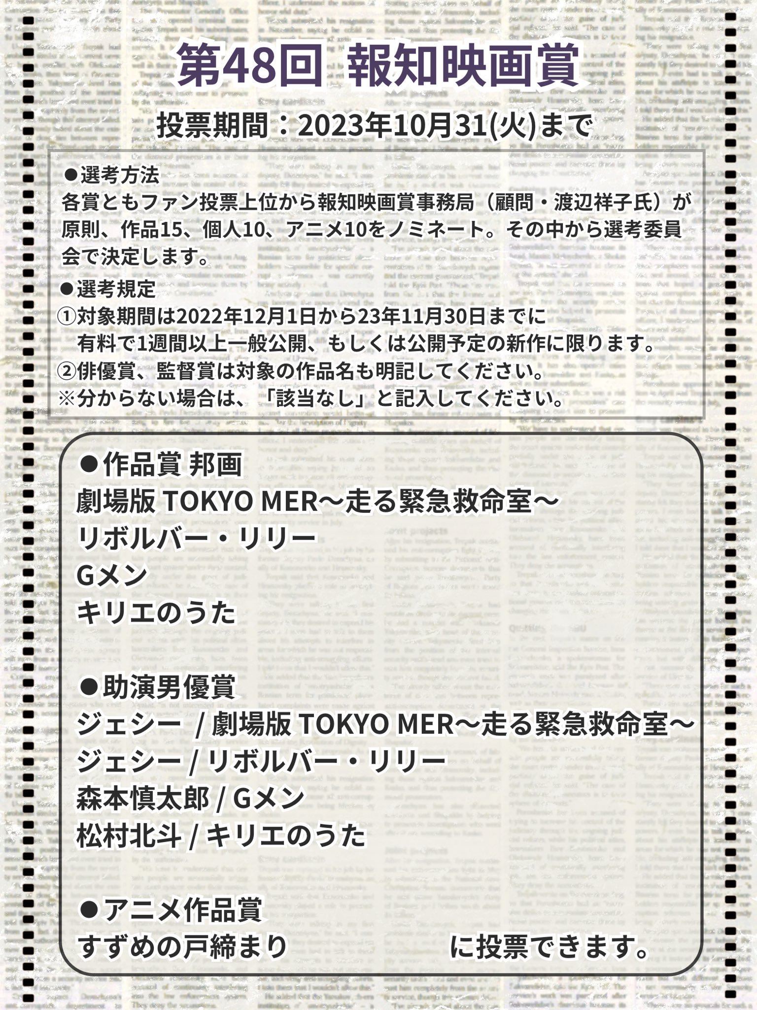 ROHTOオリジナル「SixTONES 目薬ポーチ」を500名様にプレゼント