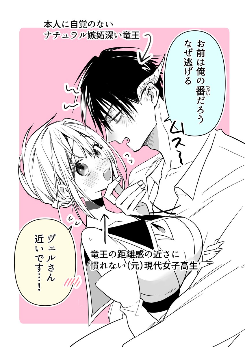 なでなでで力関係が逆転しちゃう男女(1/2) 