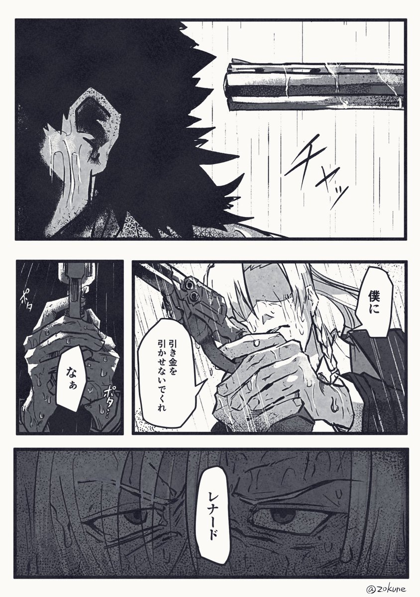 演出と銃の作画練習漫画
 #Transrecord 