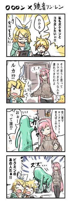 ポケミクで思いついたロードローラーコラボ