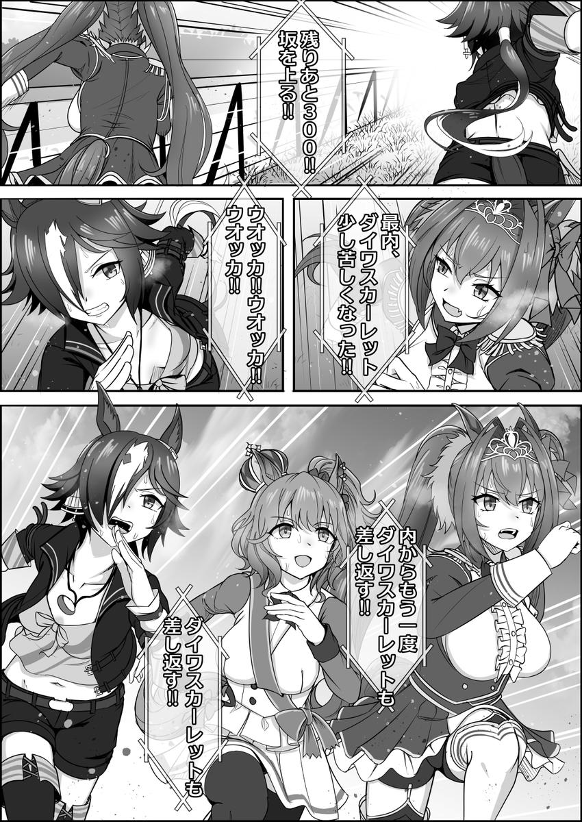 『ゆああいずおんりー、-27』
マーちゃんも

#ウマ娘 #アストンマーチャン 